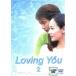 ������̵::Loving You 2(��3�á���4��) ��󥿥���� ��� DVD