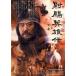  кейс нет ::.... герой .11 прокат б/у DVD