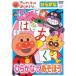  Anpanman . начнем! обычный .. обычный ....... прокат б/у DVD