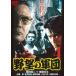  кейс нет ::... армия .4 прокат б/у DVD