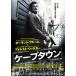  кейс нет :: накидка Town прокат б/у DVD