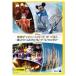  Tokyo Disney resort The * лучший лето & Dream s* on *pare-dom- ведро * on no- cut версия прокат б/у DVD