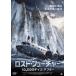  кейс нет :: Lost * Future 10 000 Dayz * after прокат б/у DVD