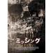  кейс нет :: The *mising. 100 год. ..[ субтитры ] прокат б/у DVD