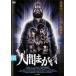  человек ...[ субтитры ] прокат б/у DVD