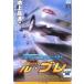  кейс нет ::ru* пятно прокат б/у DVD