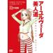  кейс нет ::... . груша a-yuruve-da прекрасный человек дорога б/у DVD