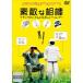 Ũ ե󥯤ȥܥåȥإѡڻ 󥿥  DVD