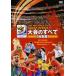 2010 FIFA World Cup юг Africa официальный DVD собрание. все сборник прокат б/у DVD