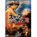  кейс нет :: подножка * выше 2 The * Street прокат б/у DVD