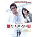  кейс нет ::. только . нет улица прокат б/у DVD