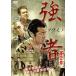  кейс нет :: чуть более человек tsuwa моно no. 2 глава прокат б/у DVD