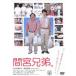 кейс нет :: промежуток . родственная прокат б/у DVD