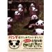  кейс нет :: стала. .... Panda ...... было Panda .... способ ... б/у DVD