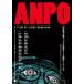 ANPO прокат б/у DVD