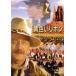  кейс нет :: желтый лента [ субтитры ] прокат б/у DVD