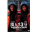  кейс нет ::. человек 13 номер прокат б/у DVD
