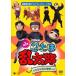  кейс нет :: маска Play мюзикл Nintama Rantaro 1 doktake замок. секрет. уровень прокат б/у DVD