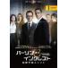 ������̵::�ѡ����󡦥��֡����󥿥쥹�� ������ ��������3 Vol.1(��1�á���2��) ��󥿥���� ��� DVD