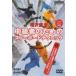  кейс нет ::... Хара средний класс человек поэтому. сноуборд technique б/у DVD