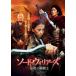  кейс нет ::so-do* Warrior z император. ...[ субтитры ] прокат б/у DVD