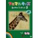  кейс нет :: животное Kids животное. ребенок ..2 б/у DVD