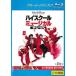  кейс нет :: средняя школа * мюзикл The * Movie Blue-ray диск прокат б/у Blu-ray