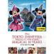  Tokyo Disney si- magical 10 YEARS специальный Event сборник прокат б/у DVD