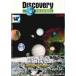  Discovery канал космос .. земля вне. жизнь . запрос . прокат б/у DVD