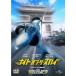 ������̵::�ʥ��ȡ����֡����������� ��󥿥���� ��� DVD