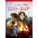  кейс нет :: Lost * Area подлинный реальный . иллюзия. ... лес прокат б/у DVD