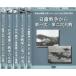  военная история document все 5 листов 1,2,3,4,5 прокат все тома в комплекте б/у DVD