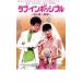  кейс нет :: Rav * in posibru.. объединение битва линия прокат б/у DVD