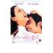  кейс нет :: First * Kiss прокат б/у DVD