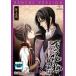  кейс нет :: Hakuoki .. запись пятый шт ( no. 21 рассказ, последний no. 22 рассказ ) прокат б/у DVD