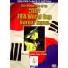2002 FIFA World Cup официальный плёнка прокат б/у DVD