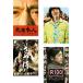 кейс нет :: большой день сам,....,.. samurai,R100 все 4 листов прокат комплект б/у DVD