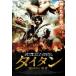  кейс нет :: Titan выбор .... человек [ субтитры ] прокат б/у DVD