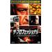  кейс нет :: The * Professional прокат б/у DVD
