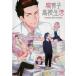  кейс нет :: коррозия мужчина . ученик старшей школы . прокат б/у DVD