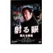  кейс нет ::.. глаз .... смысл Vol2 прокат б/у DVD