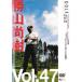 ケース無::ts::勝山尚樹 GOLF mechanic 47 インパクトはアドレスの再現 レンタル落ち 中古 DVD