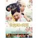 ̵::ĵޤε 4(8á9)ڻ 󥿥  DVD