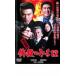  кейс нет ::.. только .12.. сборник прокат б/у DVD