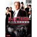 ̵::NCIS ͥӡȺܺ 3 vol.7(59á60) 󥿥  DVD