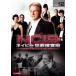 ̵::ts::NCIS ͥӡȺܺ 3 vol.12(69á70 ǽ) 󥿥  DVD