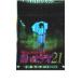  кейс нет ::.... был!... видео 21 прокат б/у DVD