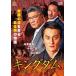  кейс нет :: King dam шея . стал мужчина прокат б/у DVD