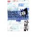  кейс нет ::DANCE SCHOOL INSTRUCTORS FOR BOYS прокат б/у DVD