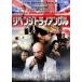  кейс нет ::li Ben ji треугольник [ субтитры ] прокат б/у DVD